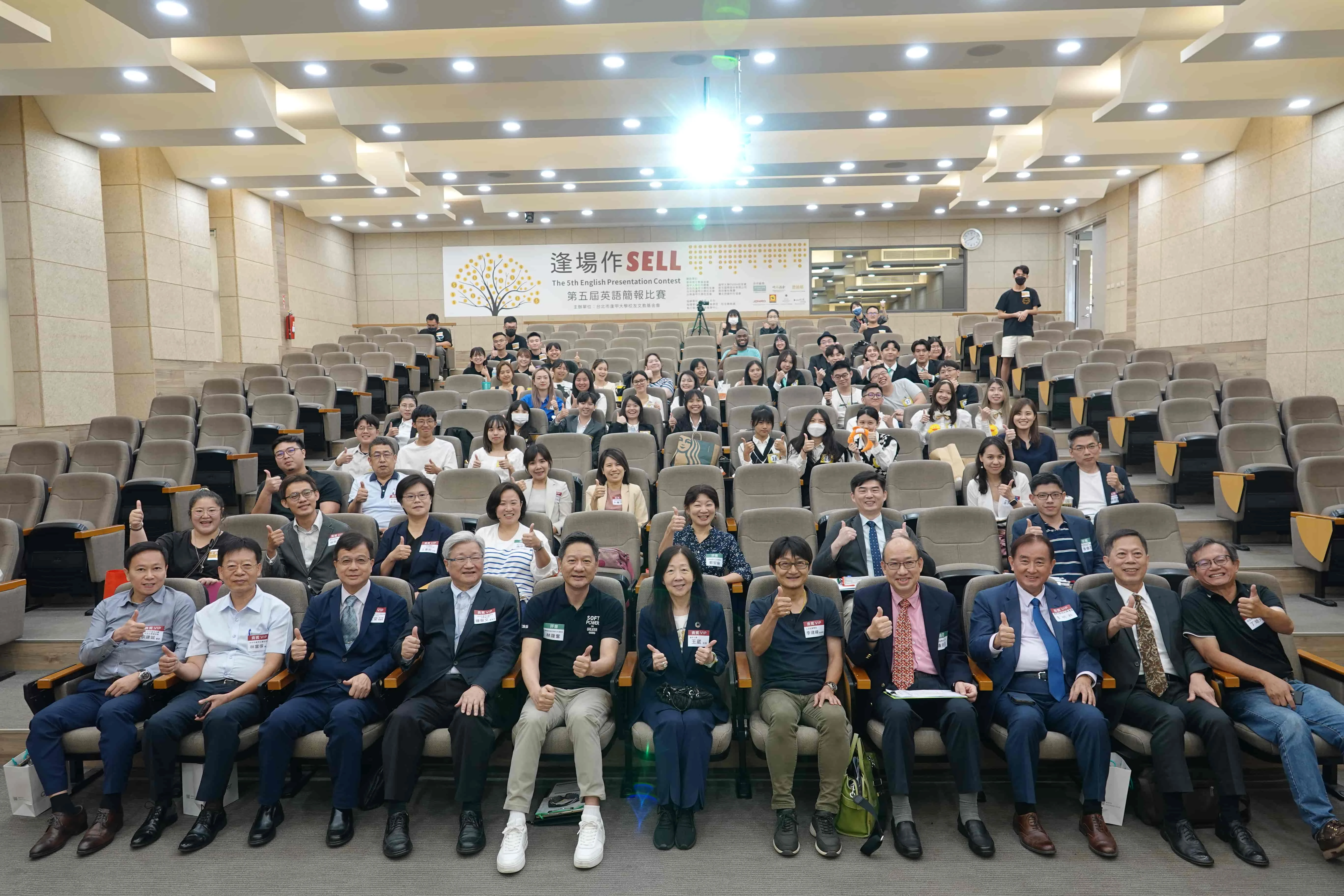 2023逢甲大學第五屆英語簡報比賽 打造職場競爭力的舞台